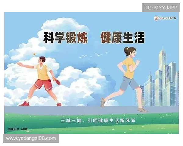科学健身助力身心全面提升打造健康生活新方式