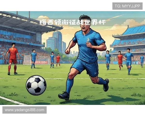 聚焦绿茵传奇球星探秘荣耀背后的奋斗故事与梦想坚持家庭友谊成长