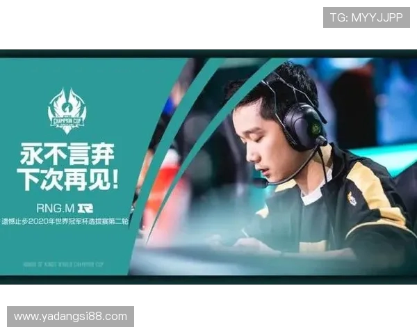 WE在冠军杯中的心理素质分析与表现评估